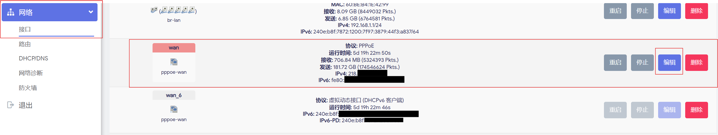接口设置入口